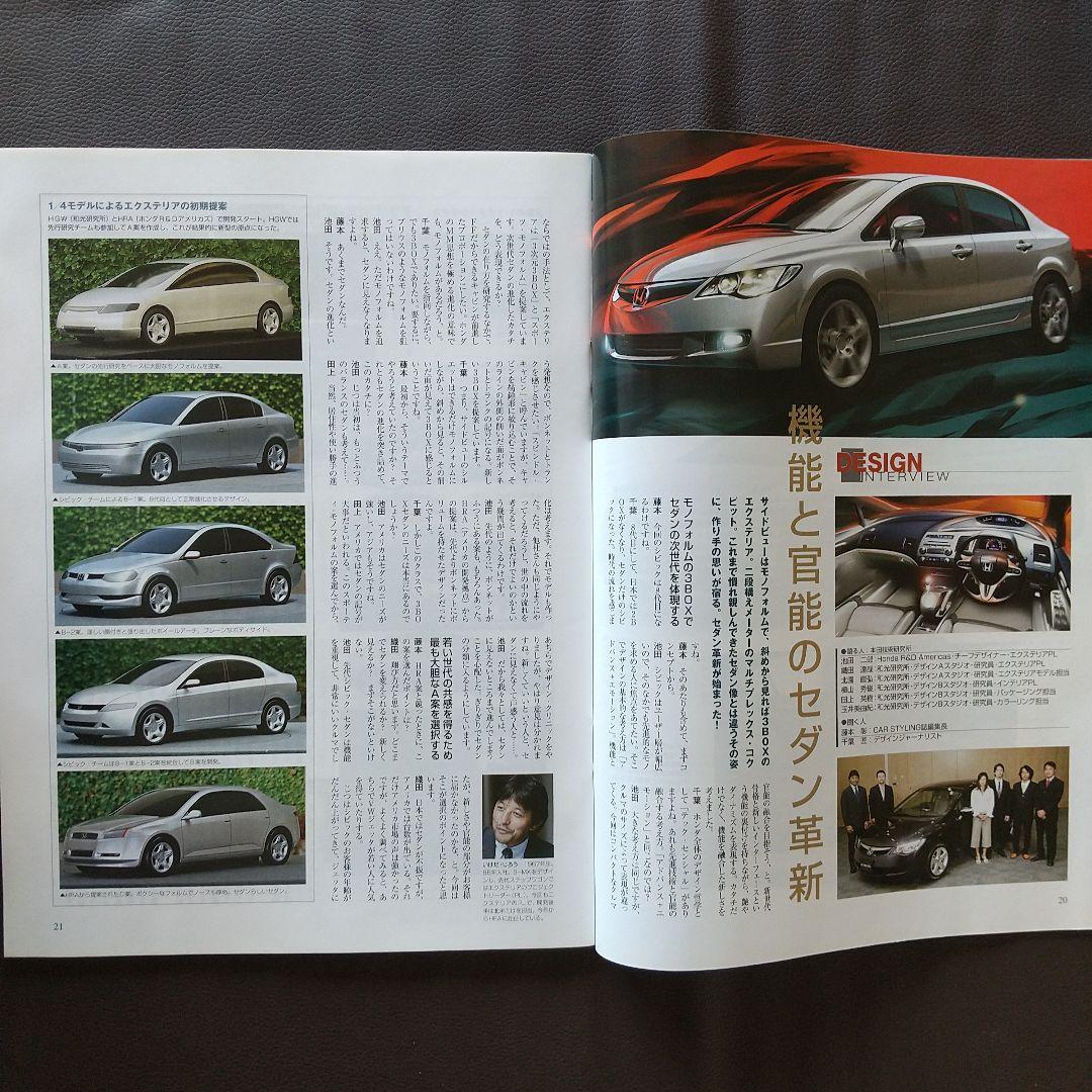 All About the New Civic