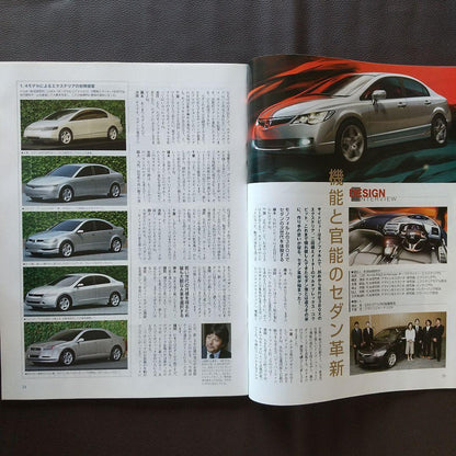 All About the New Civic