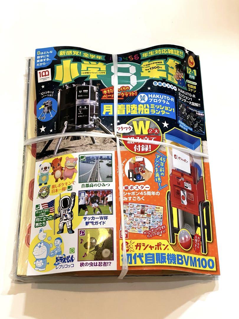 New Item: Elementary School 8th Grade HAKUTO-R Lunar Lander Gashapon First Generation Vending Machine Comes with a Free Gift!