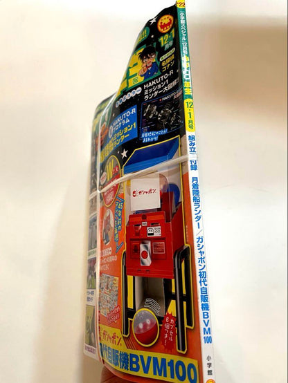 New Item: Elementary School 8th Grade HAKUTO-R Lunar Lander Gashapon First Generation Vending Machine Comes with a Free Gift!