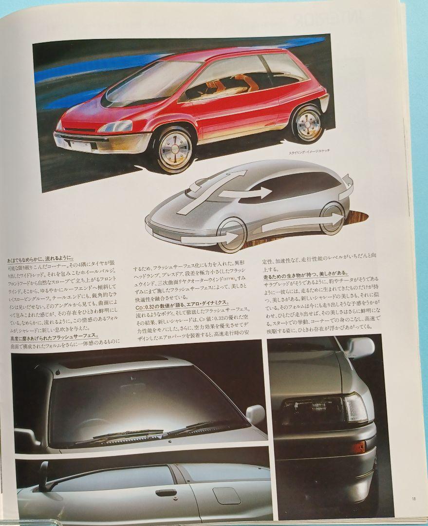 Street Car 1987 Daihatsu Charade 3rd Generation G100 Pre-Type Catalog