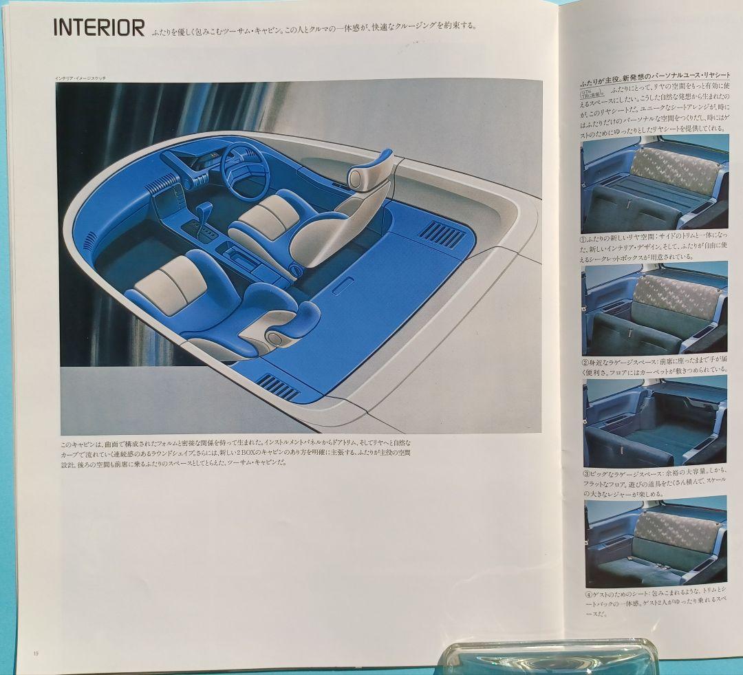 Street Car 1987 Daihatsu Charade 3rd Generation G100 Pre-Type Catalog