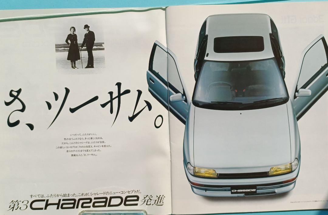 Street Car 1987 Daihatsu Charade 3rd Generation G100 Pre-Type Catalog