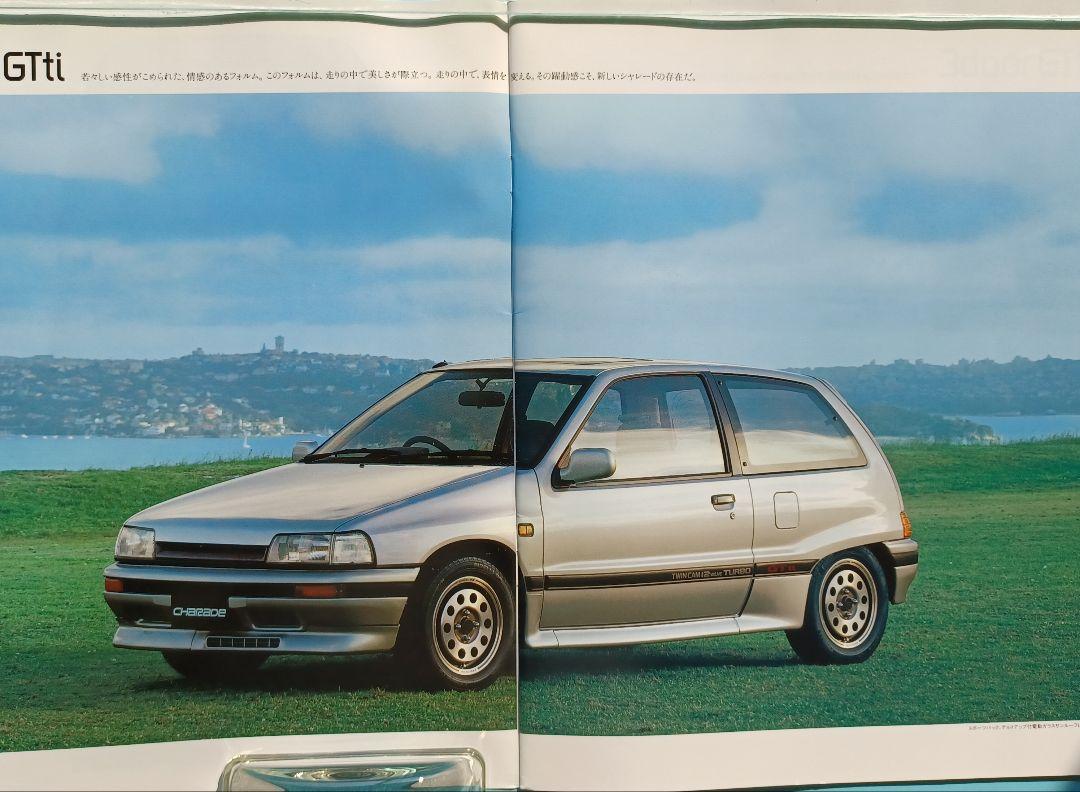 Street Car 1987 Daihatsu Charade 3rd Generation G100 Pre-Type Catalog