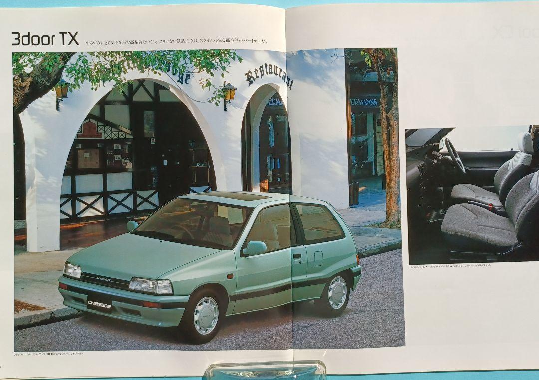 Street Car 1987 Daihatsu Charade 3rd Generation G100 Pre-Type Catalog