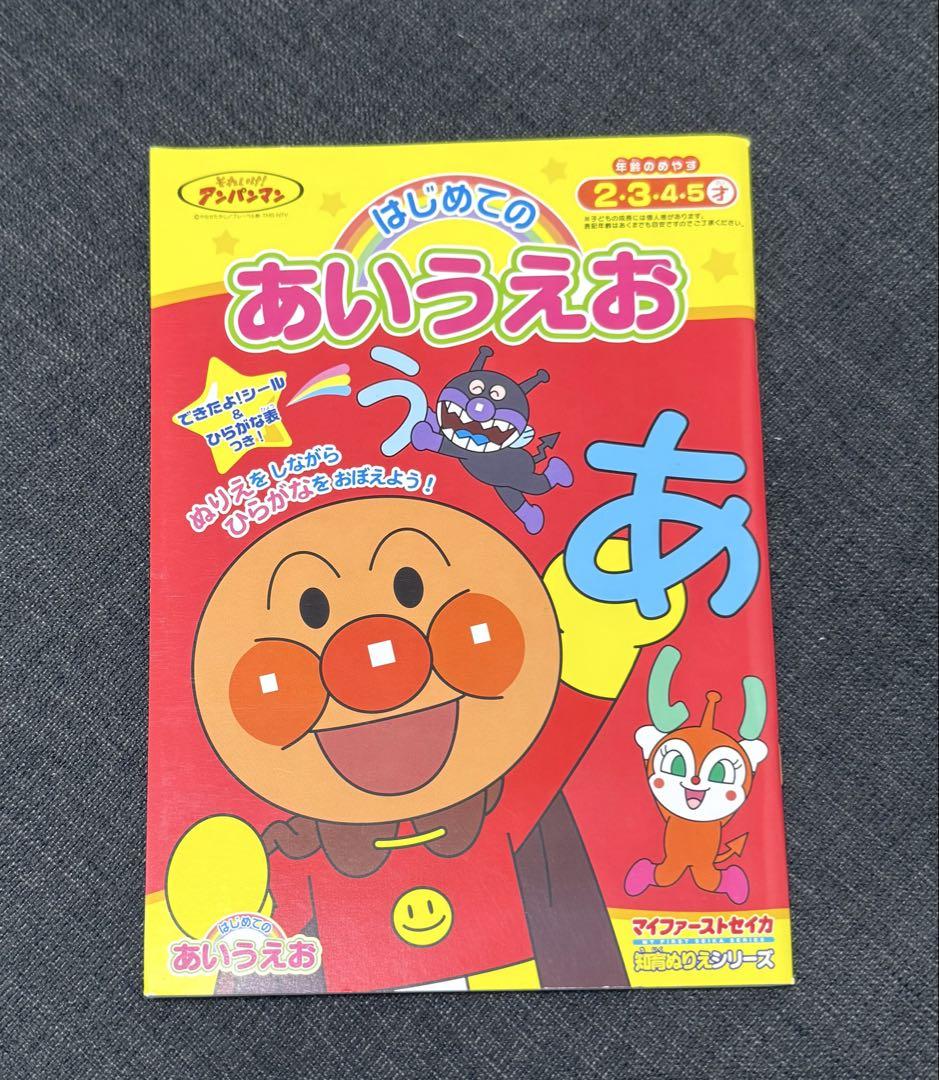Anpanman Educational Sticker Series 3-Volume Set