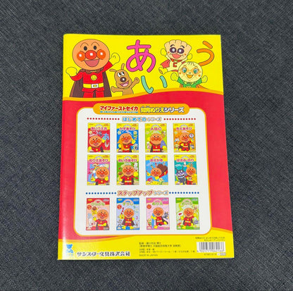 Anpanman Educational Sticker Series 3-Volume Set