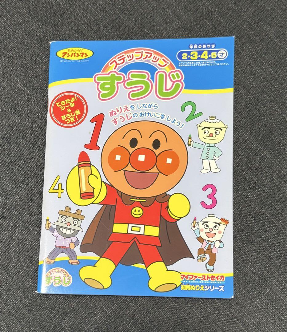 Anpanman Educational Sticker Series 3-Volume Set
