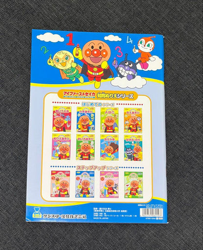 Anpanman Educational Sticker Series 3-Volume Set