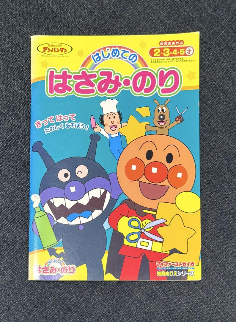 Anpanman Educational Sticker Series 3-Volume Set