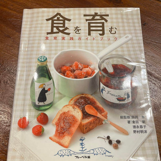 Nourishing Food, A Guide to Implementing Food Education