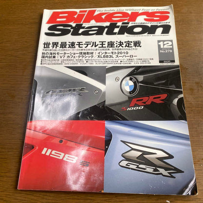 Biker's Station December Issue