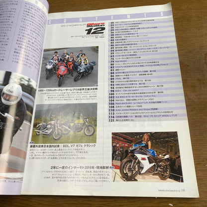 Biker's Station December Issue