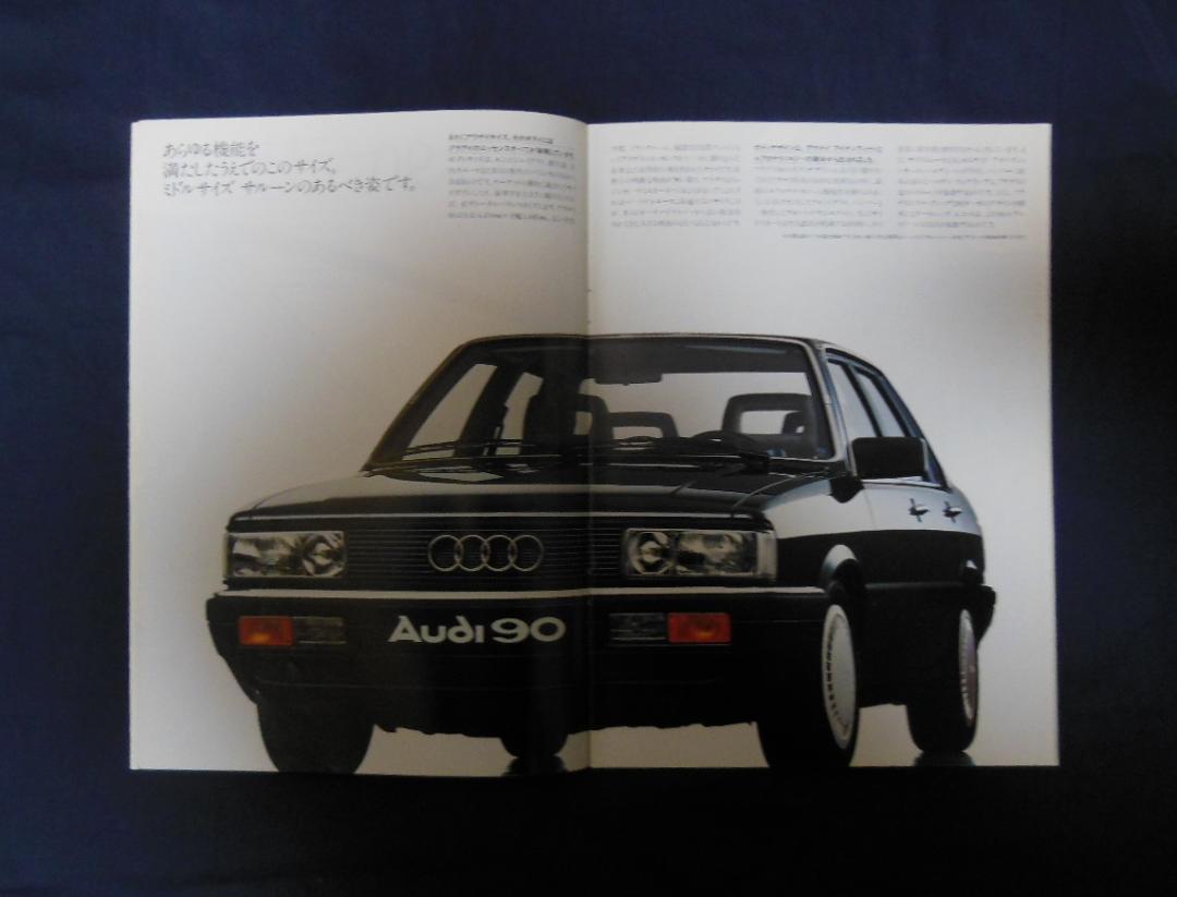 Audi 80 90 Catalogue [Rare Item #425]