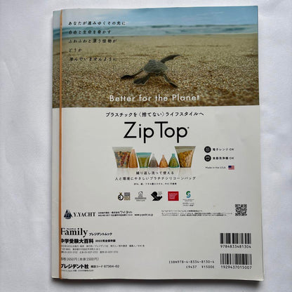 Middle School Entrance Exam Mega Encyclopedia 2022 Complete Edition