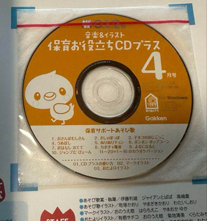 Play and Environment: A Childcare Book with Play Songs & Mark, Letters, and Illustrations of Letters