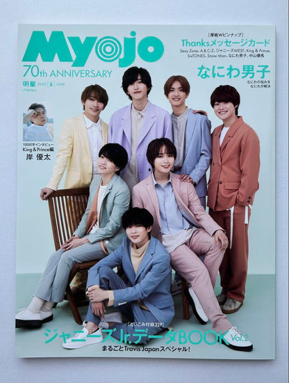 Myojo June 1990