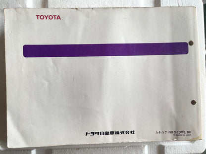 Toyota Crown Parts Catalog '87.9