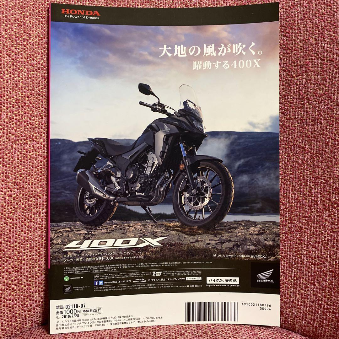 Rider July 2019 Vol.24