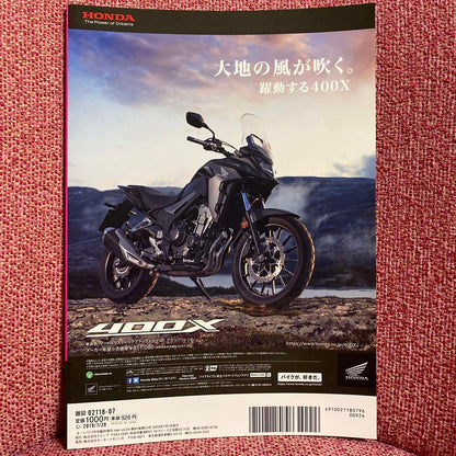 Rider July 2019 Vol.24
