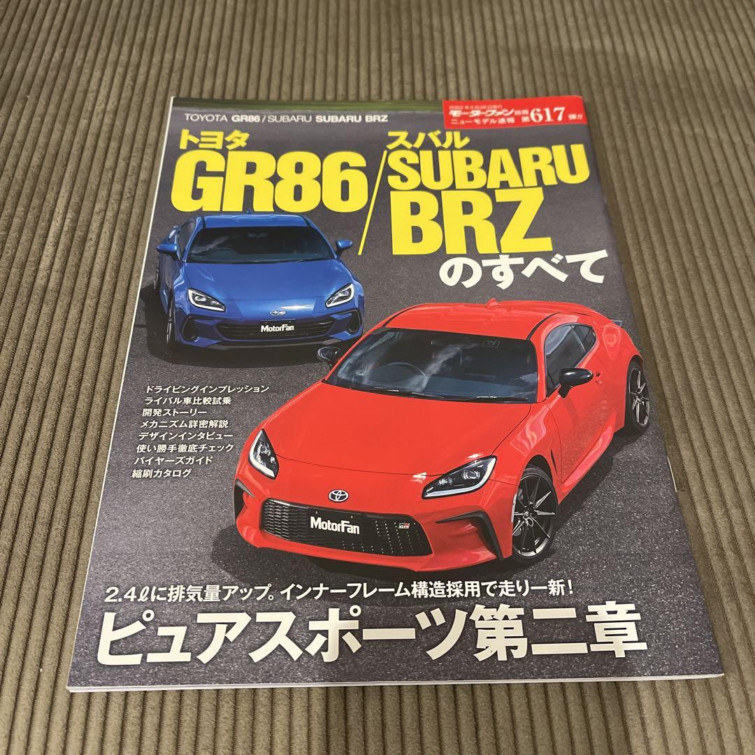 Motor Fan Special 617: Everything You Need to Know About the Toyota GR86/Suzuki BRZ ZN8