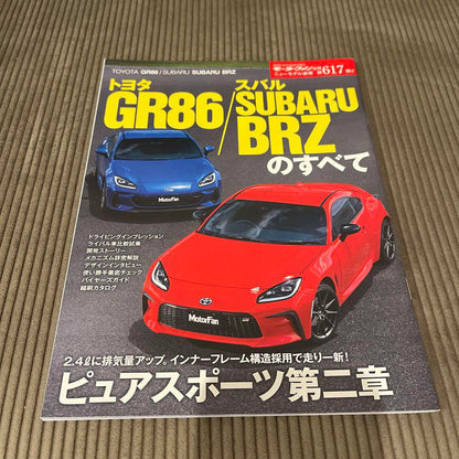 Motor Fan Special 617: Everything You Need to Know About the Toyota GR86/Suzuki BRZ ZN8