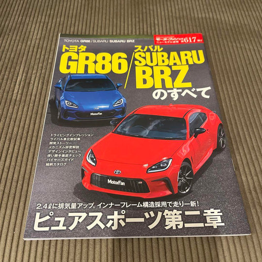 Motor Fan Special 617: Everything You Need to Know About the Toyota GR86/Suzuki BRZ ZN8