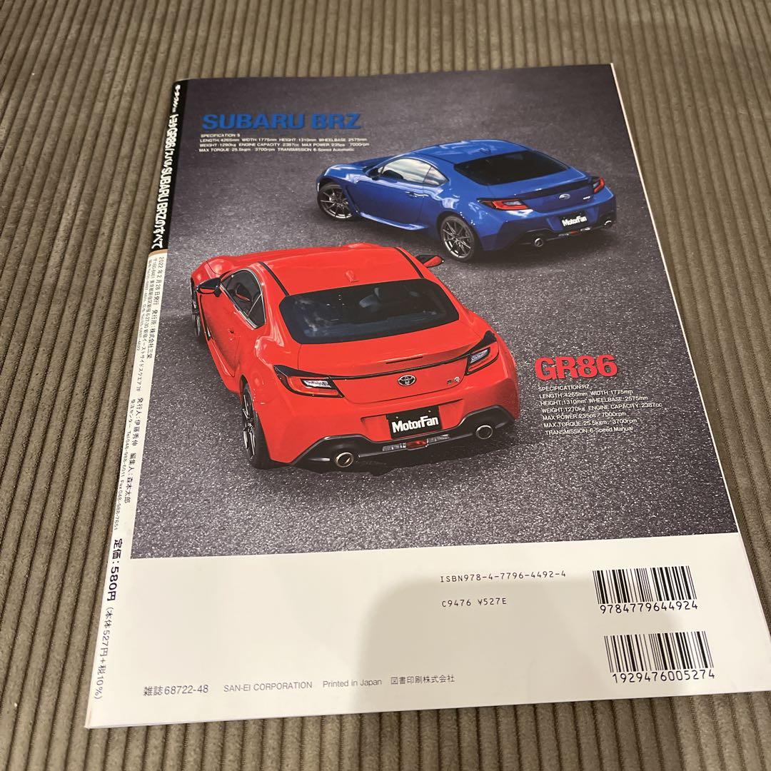 Motor Fan Special 617: Everything You Need to Know About the Toyota GR86/Suzuki BRZ ZN8