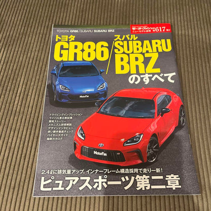 Motor Fan Special 617: Everything You Need to Know About the Toyota GR86/Suzuki BRZ ZN8