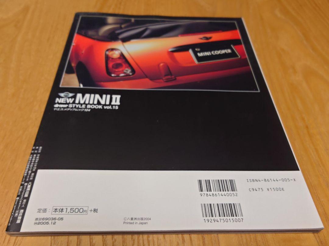 New Mini II Driver Style Book Vol.15 Mini