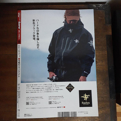 Lure Magazine (2024 November Issue)