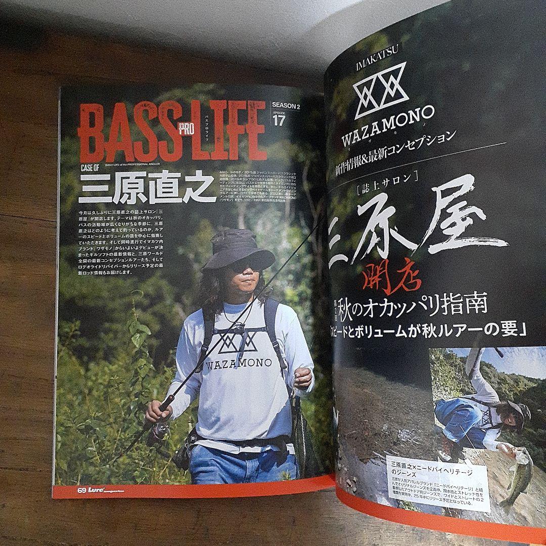 Lure Magazine (2024 November Issue)