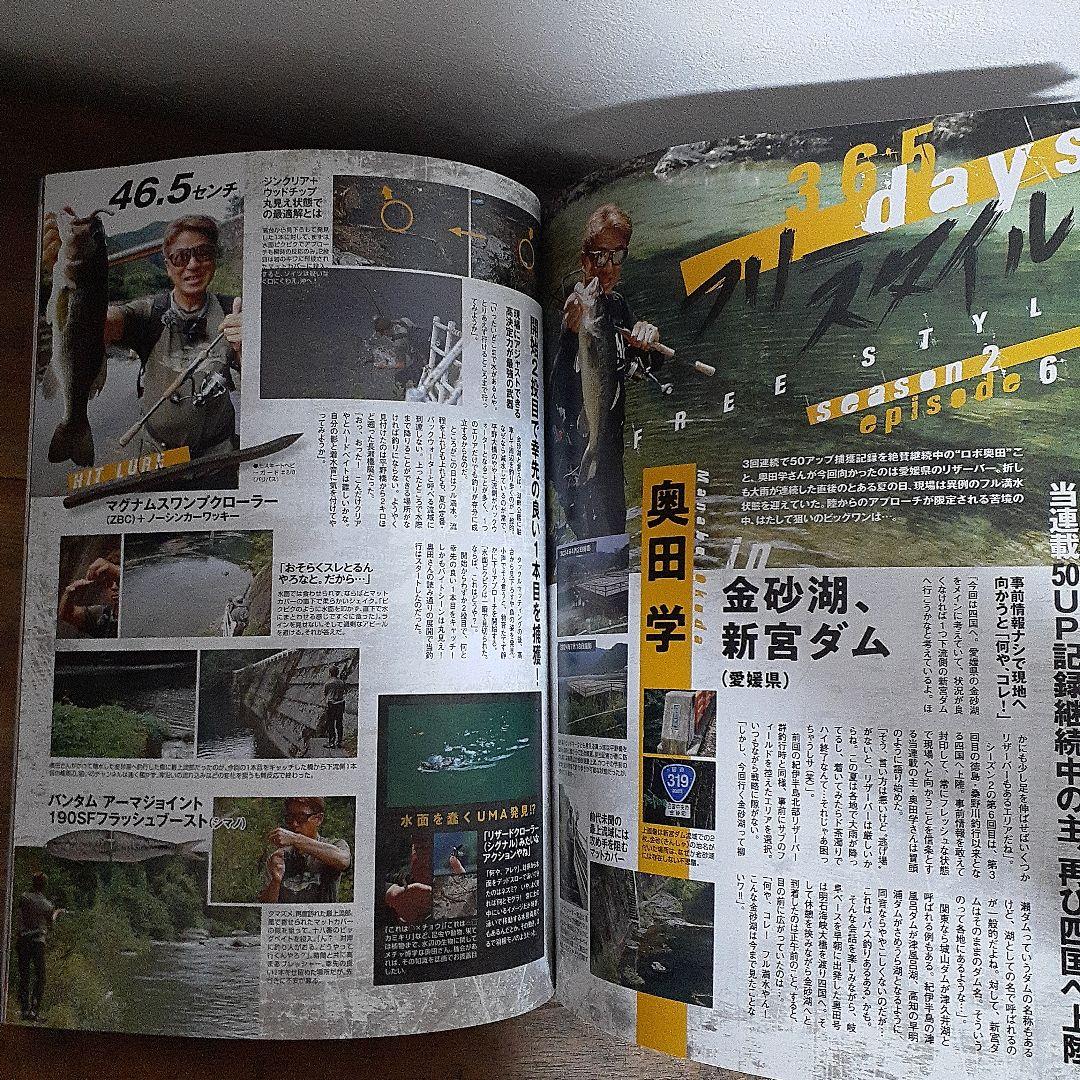 Lure Magazine (2024 November Issue)