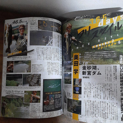 Lure Magazine (2024 November Issue)