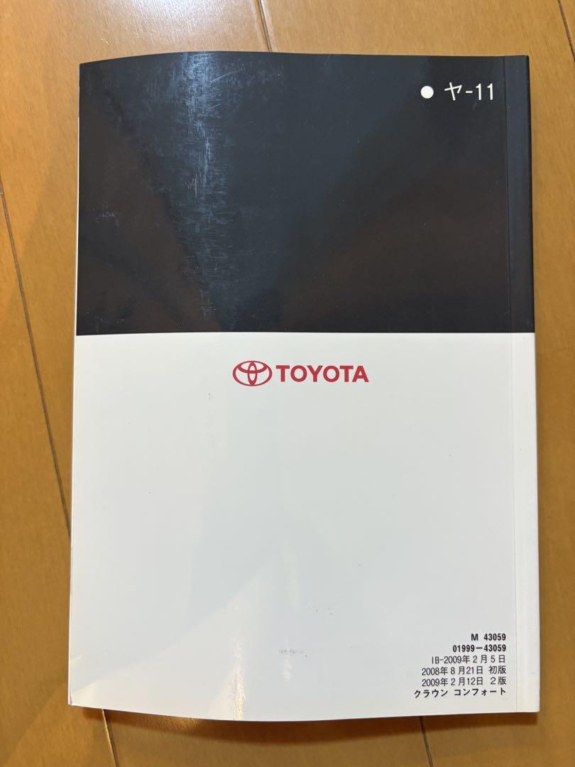 Toyota Crown Comfort User Manual