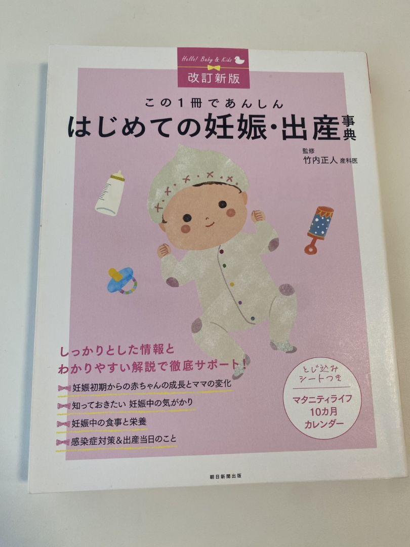 A Complete Guide to Pregnancy and Childbirth for the First Time