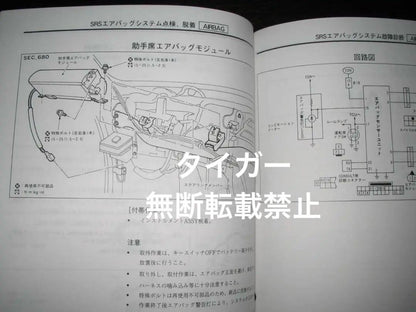 Out-of-print Skyline R33 Series Maintenance Guidelines 1997 February Minor Change Vehicle