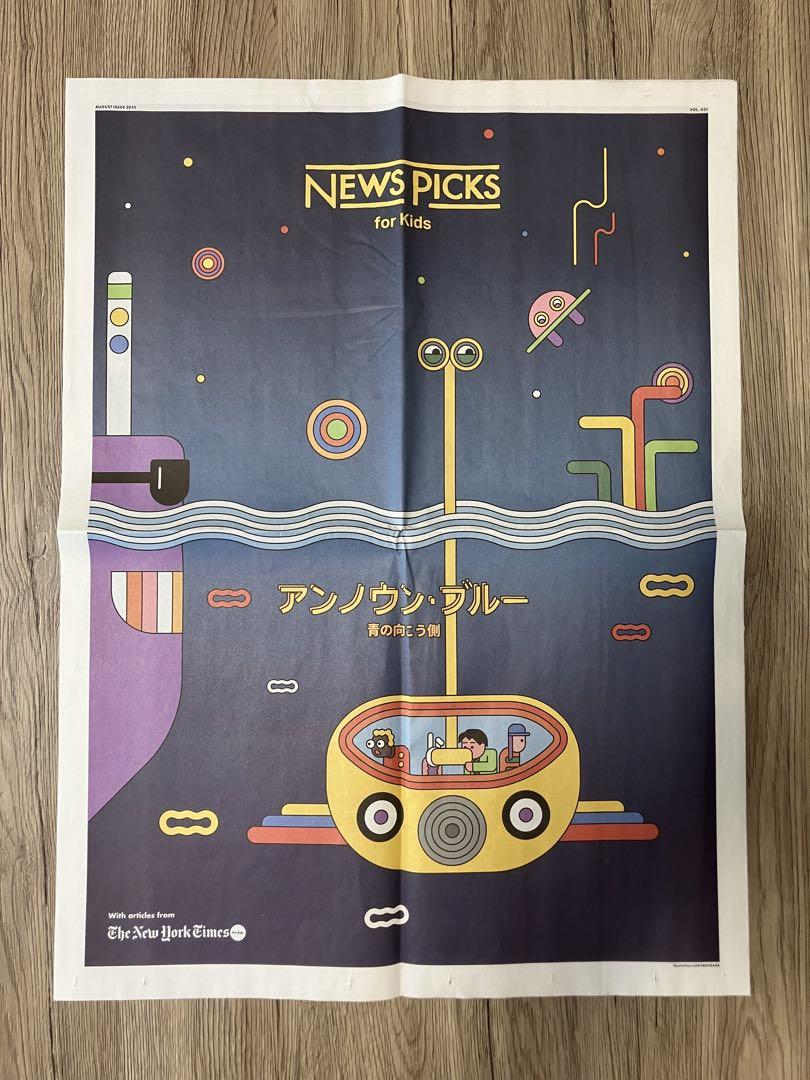 NEWS PICKS for Kids Vol.031