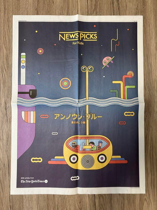 NEWS PICKS for Kids Vol.031