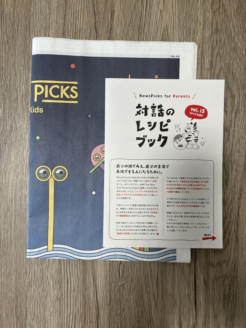 NEWS PICKS for Kids Vol.031