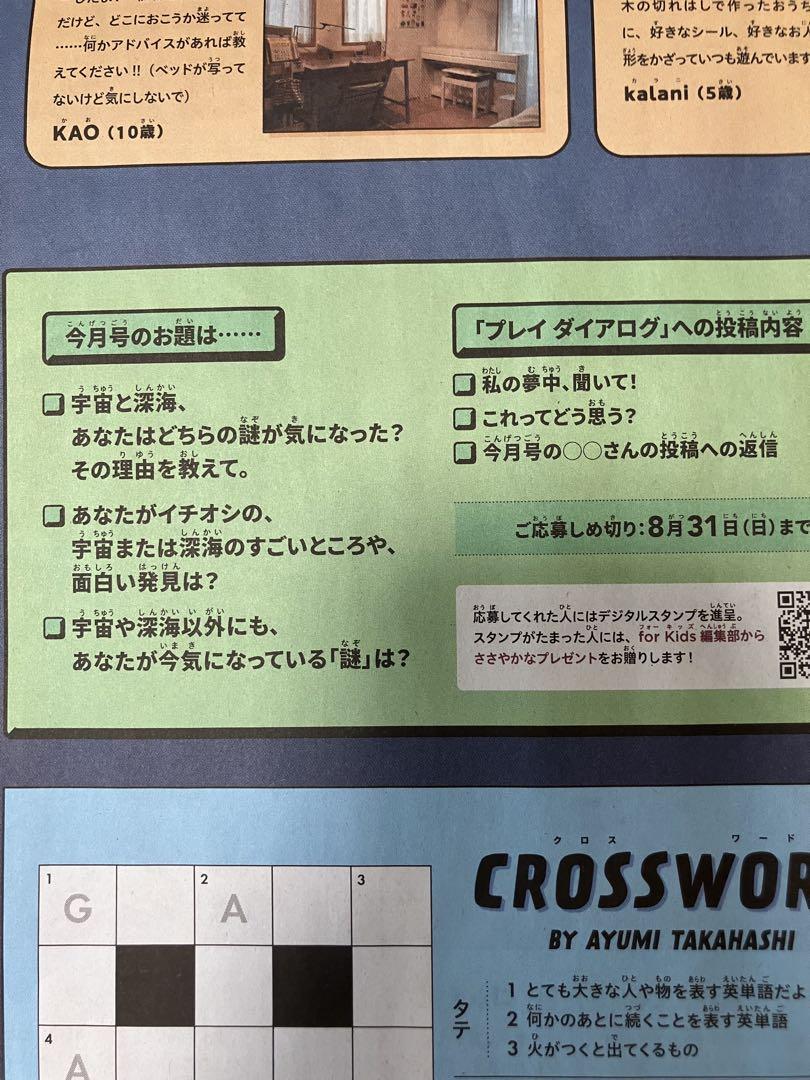 NEWS PICKS for Kids Vol.031