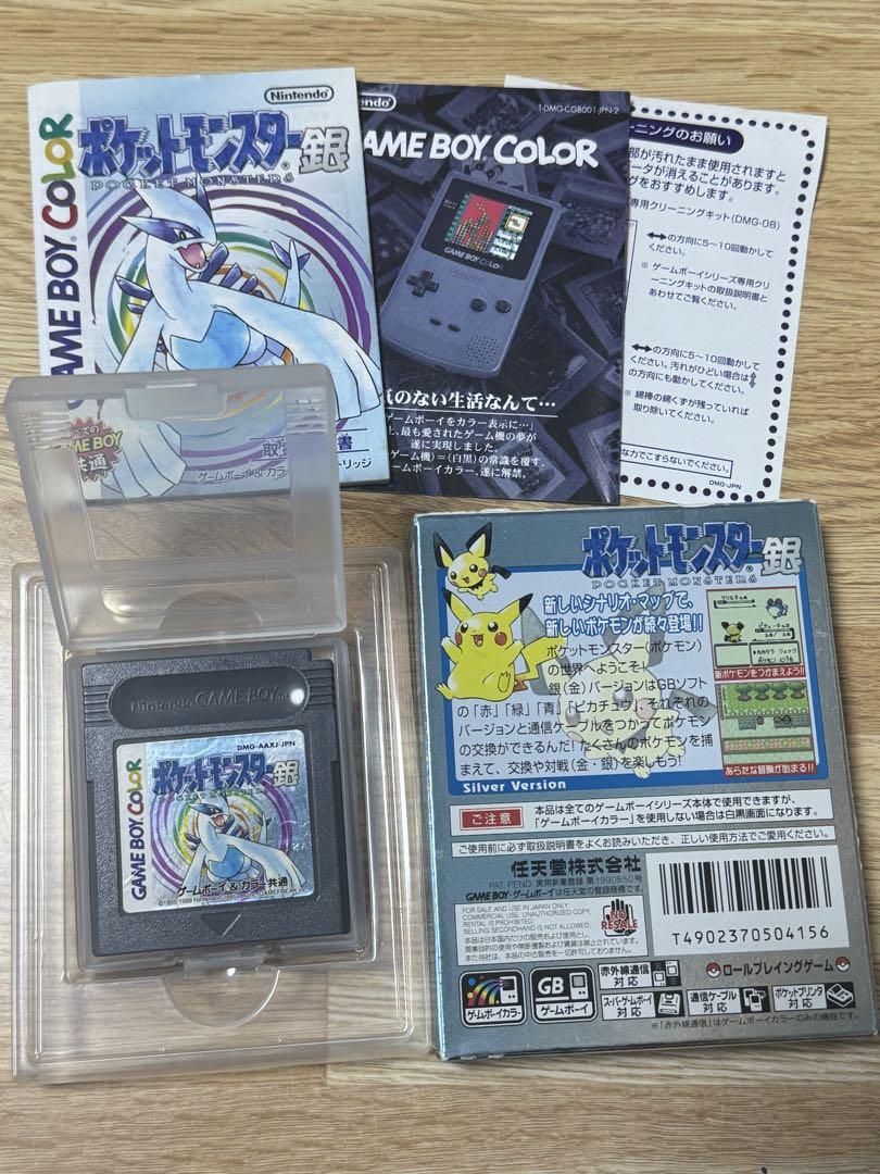 Pocket Monster Silver Game Boy