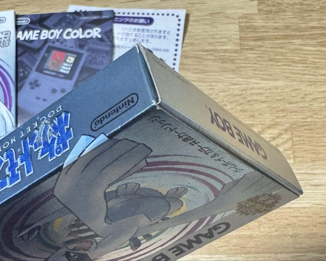 Pocket Monster Silver Game Boy
