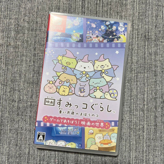 Sumikko Gurashi Film for Switch Software