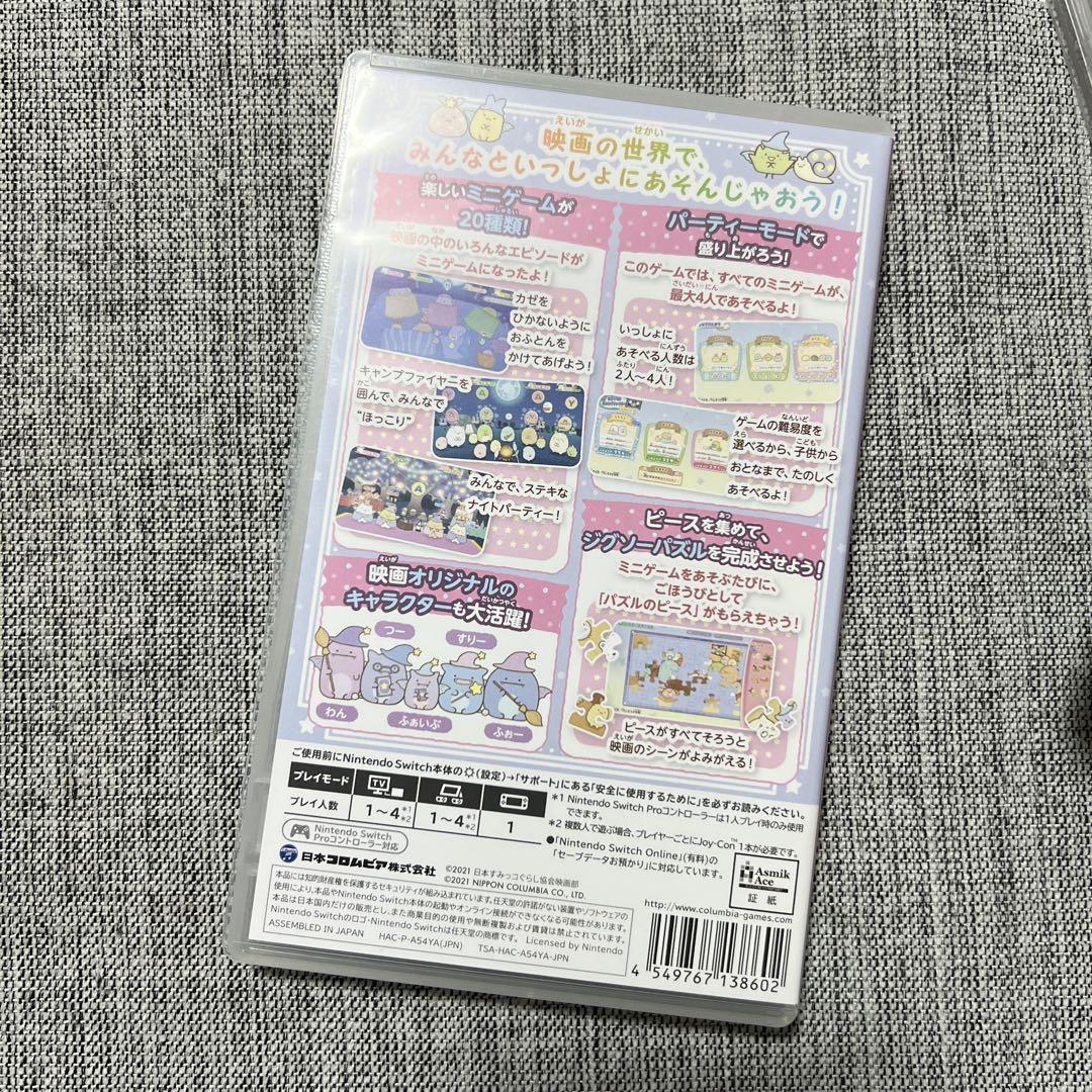 Sumikko Gurashi Film for Switch Software