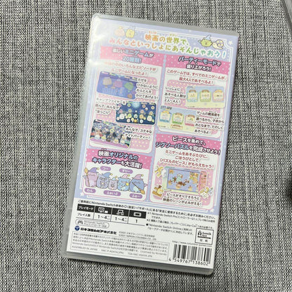 Sumikko Gurashi Film for Switch Software