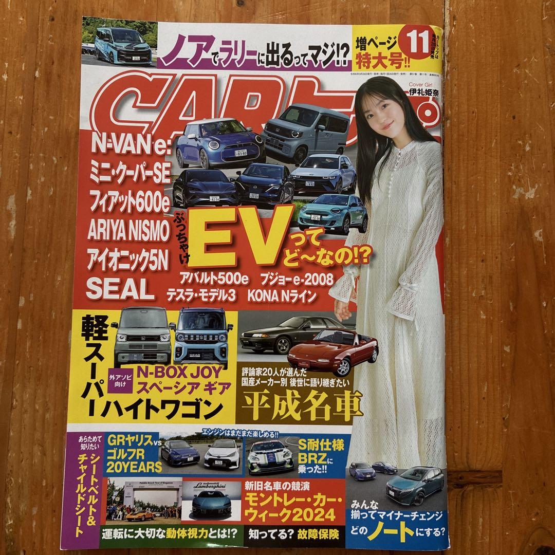 CAR Top November 2024 Issue