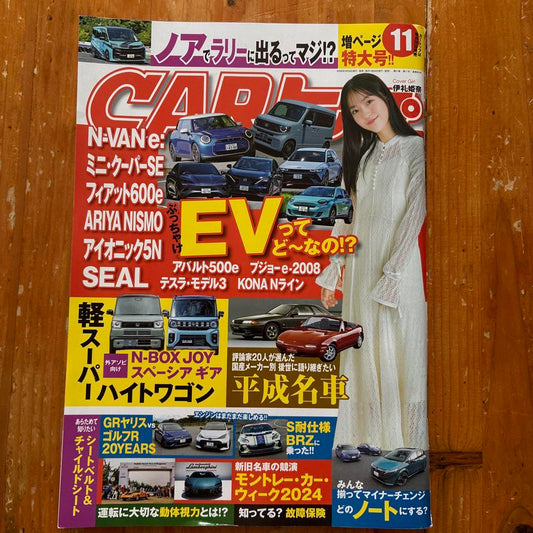 CAR Top November 2024 Issue