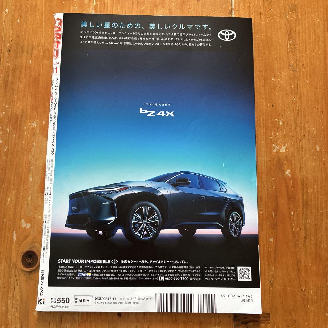 CAR Top November 2024 Issue