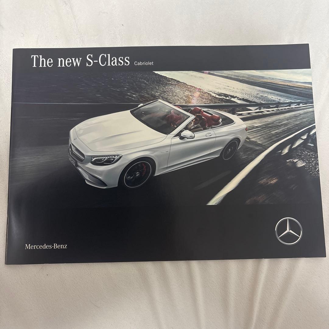 Mercedes-Benz S-Class Catalog 2017